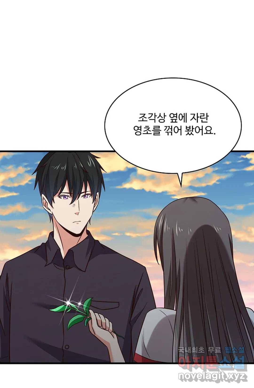 천존! 도시에 재림하다 197화 47