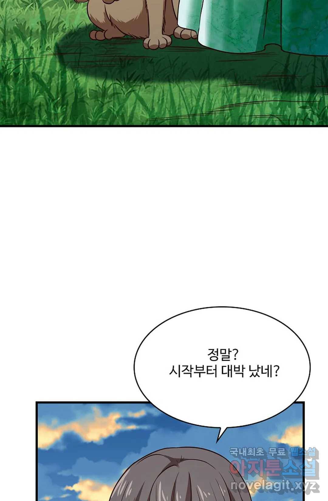 천존! 도시에 재림하다 197화 54