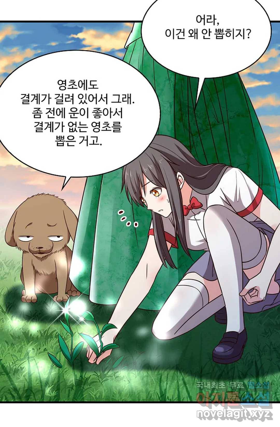천존! 도시에 재림하다 197화 56