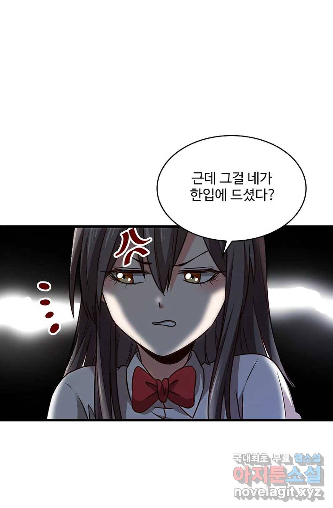 천존! 도시에 재림하다 197화 57