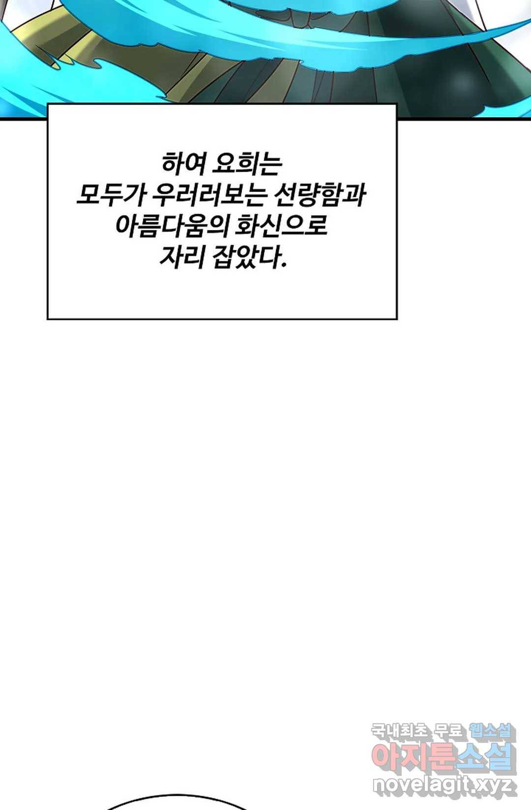 천존! 도시에 재림하다 197화 62