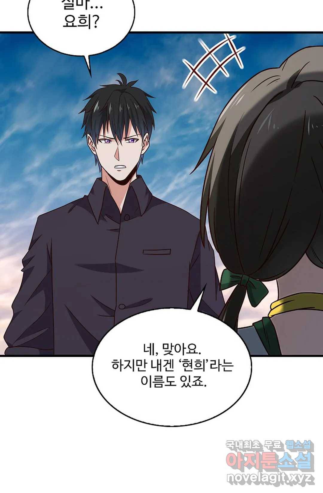 천존! 도시에 재림하다 197화 64