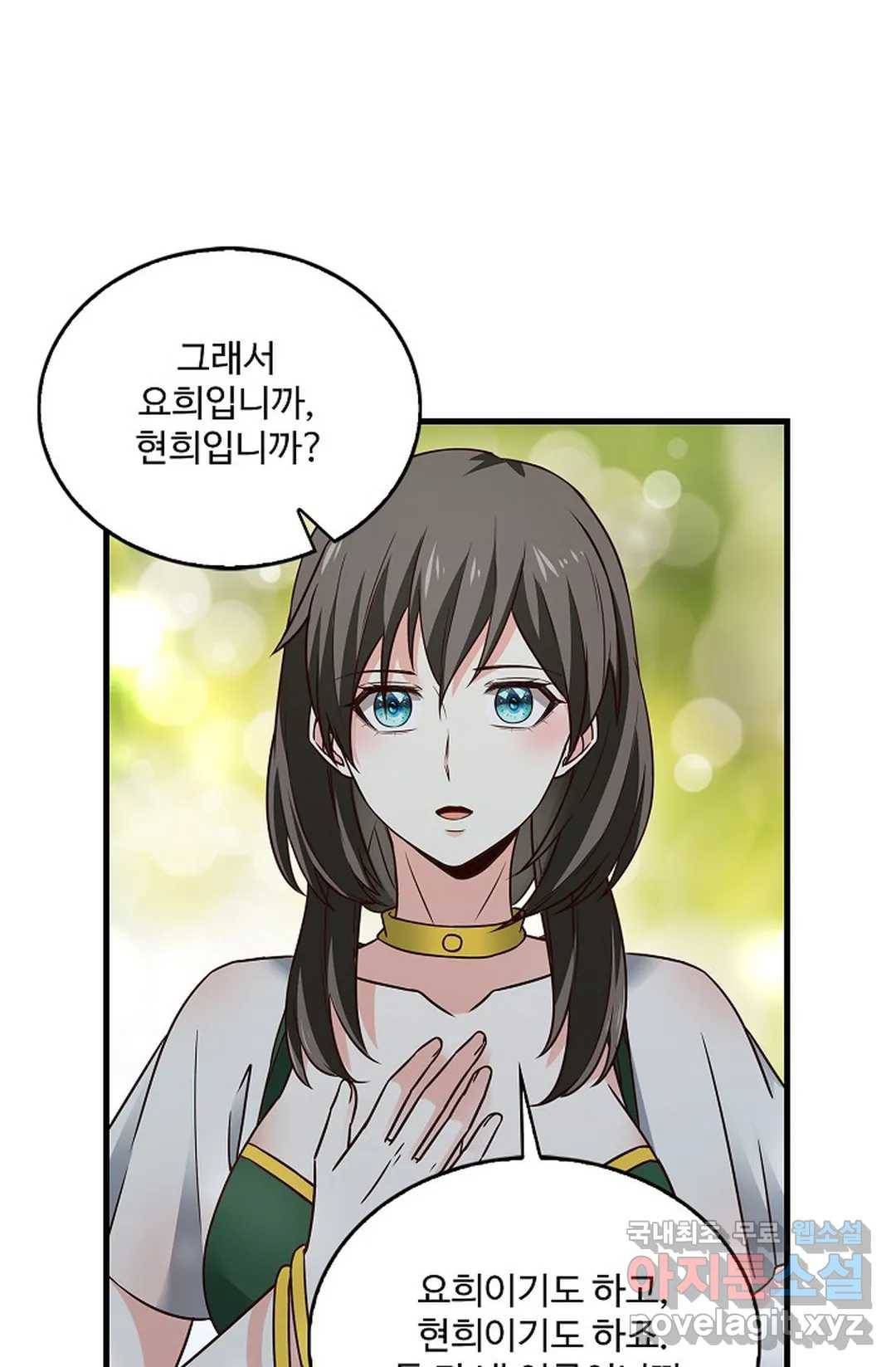 천존! 도시에 재림하다 197화 65