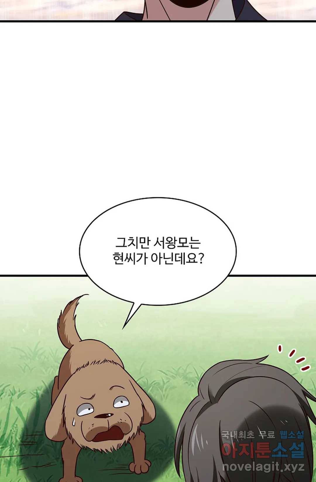 천존! 도시에 재림하다 197화 67
