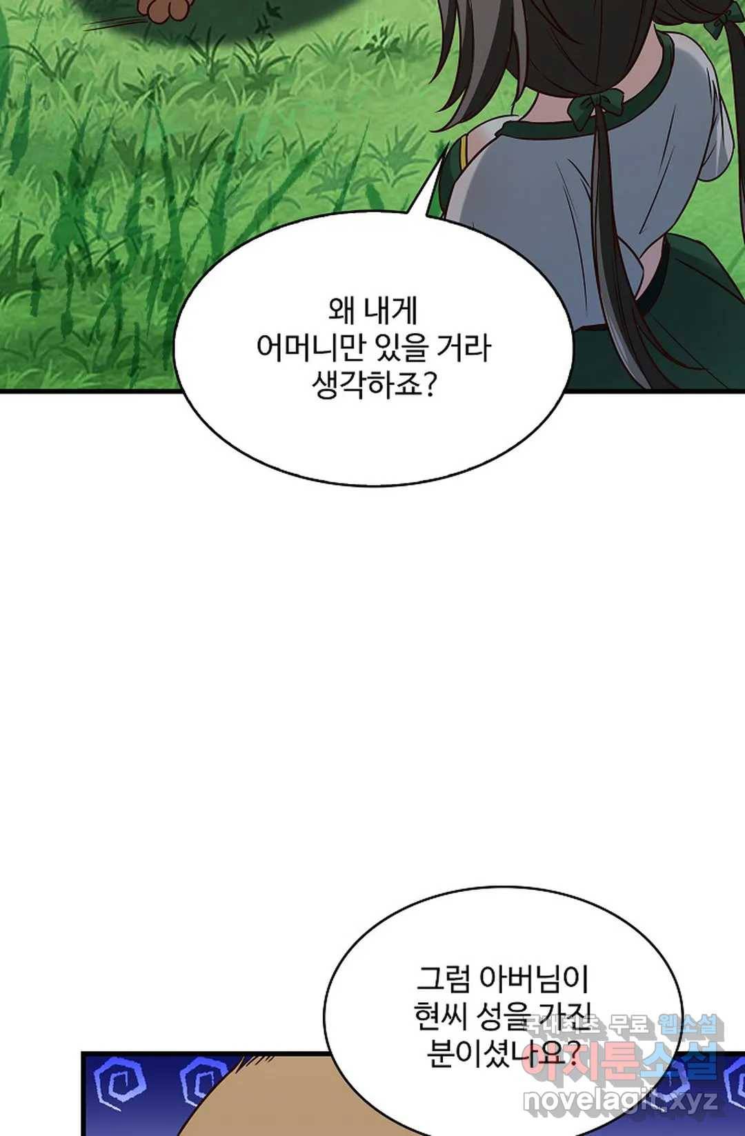 천존! 도시에 재림하다 197화 68