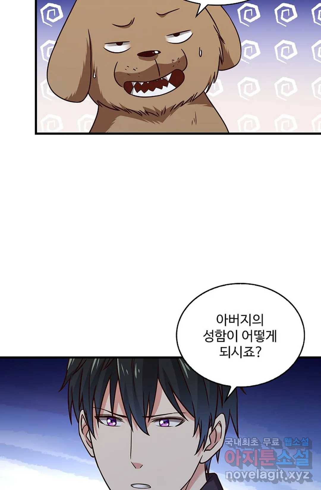 천존! 도시에 재림하다 197화 69