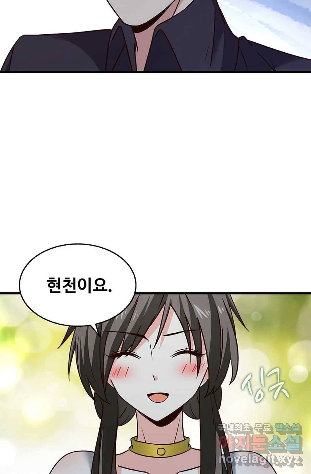 천존! 도시에 재림하다 197화 70