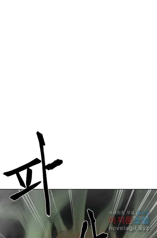 에뜨랑제 14화 3