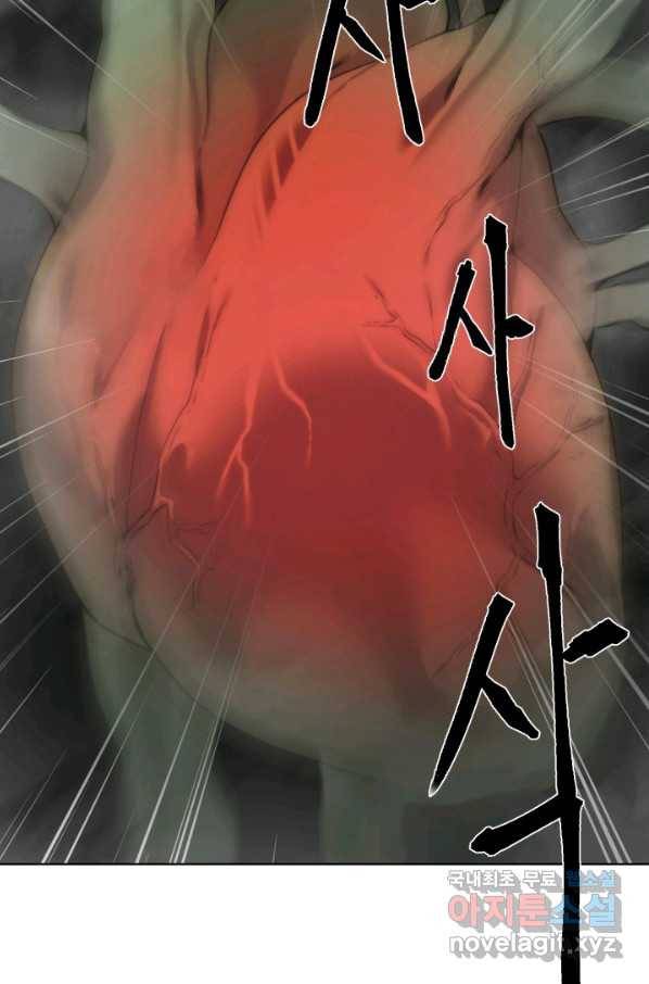에뜨랑제 14화 4