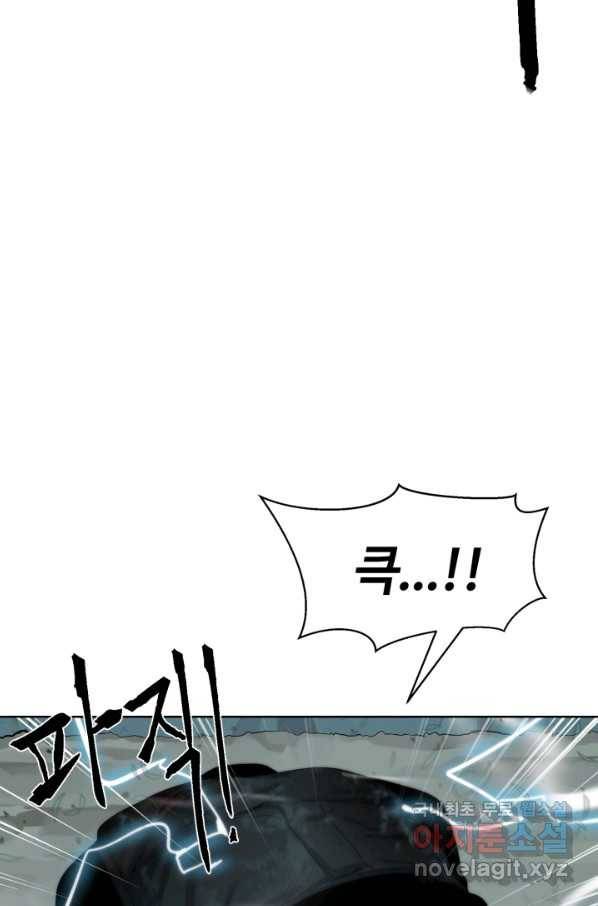 에뜨랑제 14화 5