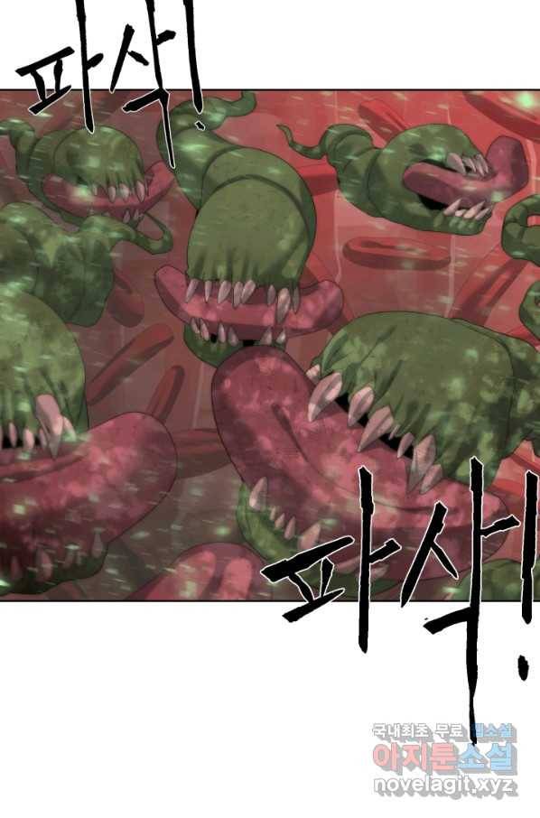 에뜨랑제 14화 8