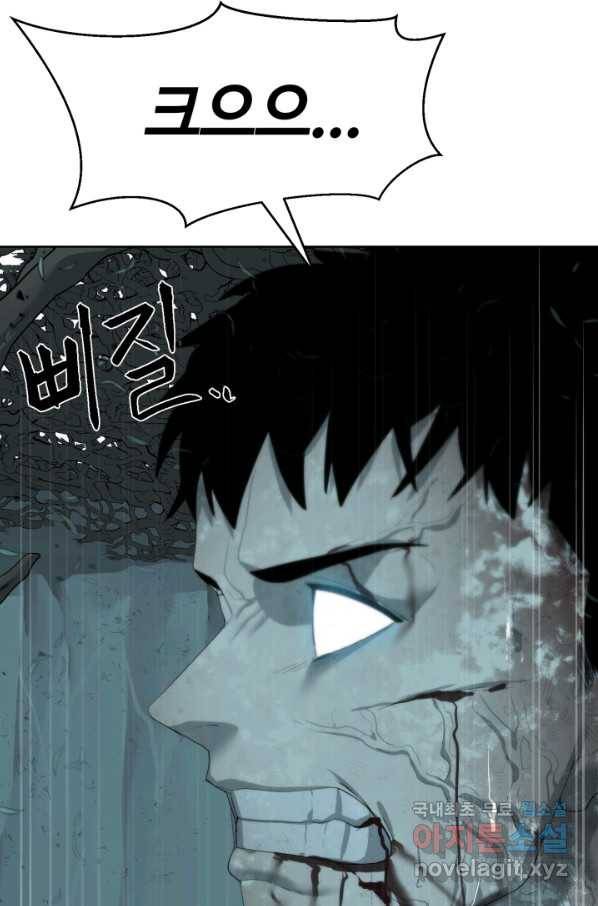 에뜨랑제 14화 9