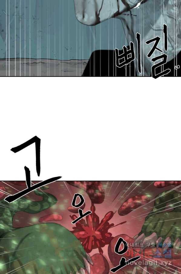 에뜨랑제 14화 10