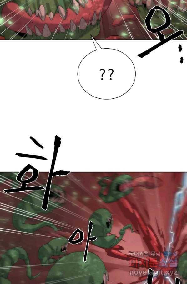 에뜨랑제 14화 11