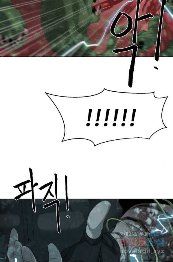 에뜨랑제 14화 12