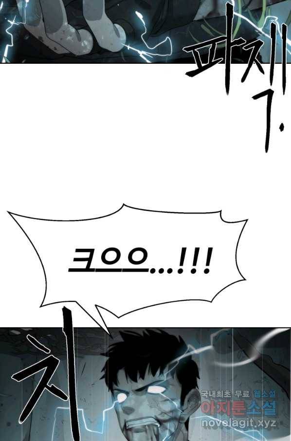 에뜨랑제 14화 13