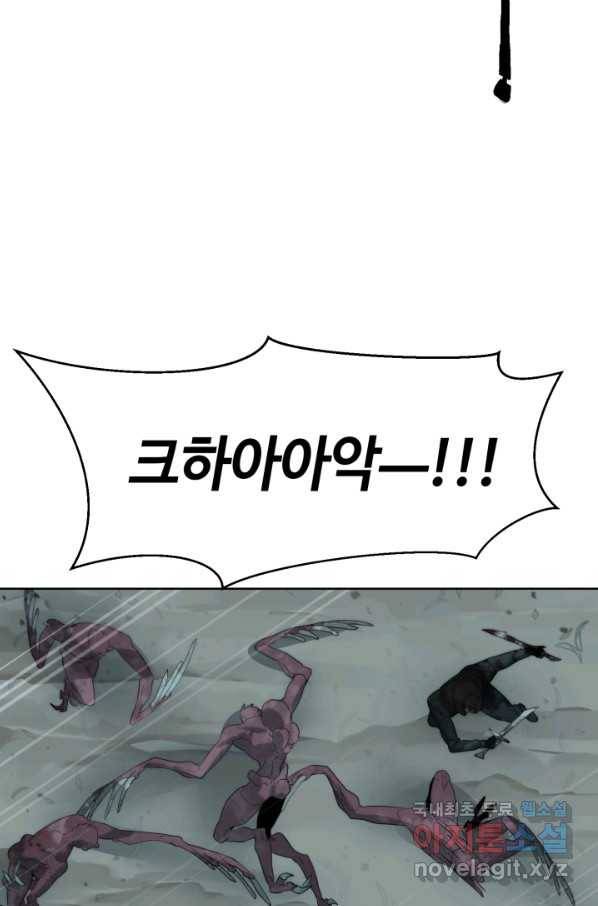 에뜨랑제 14화 15