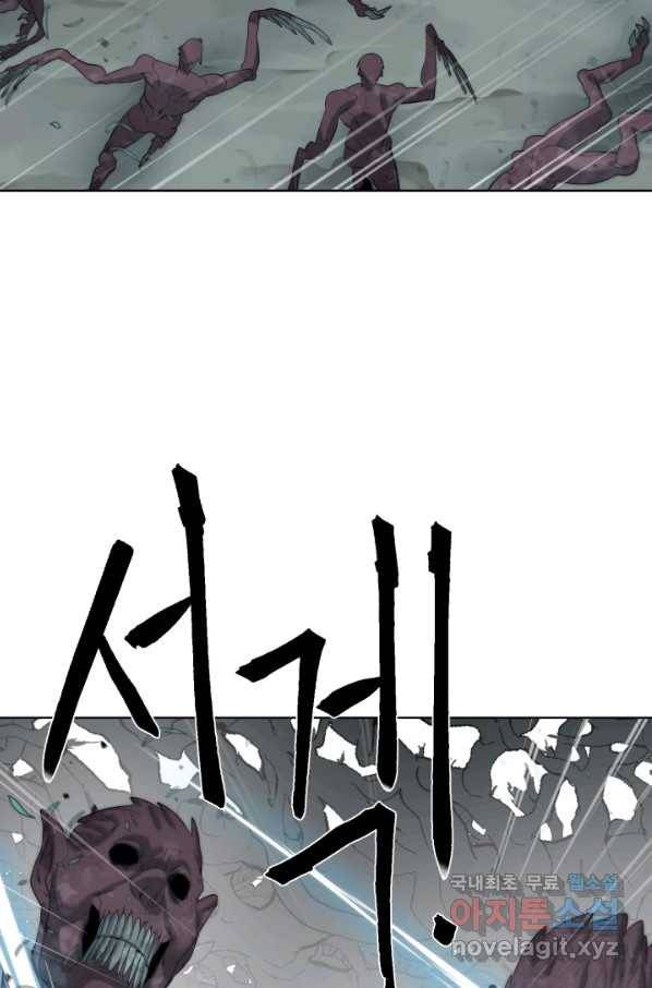 에뜨랑제 14화 16
