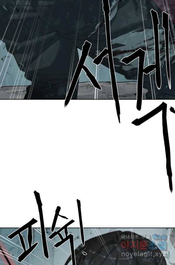 에뜨랑제 14화 18