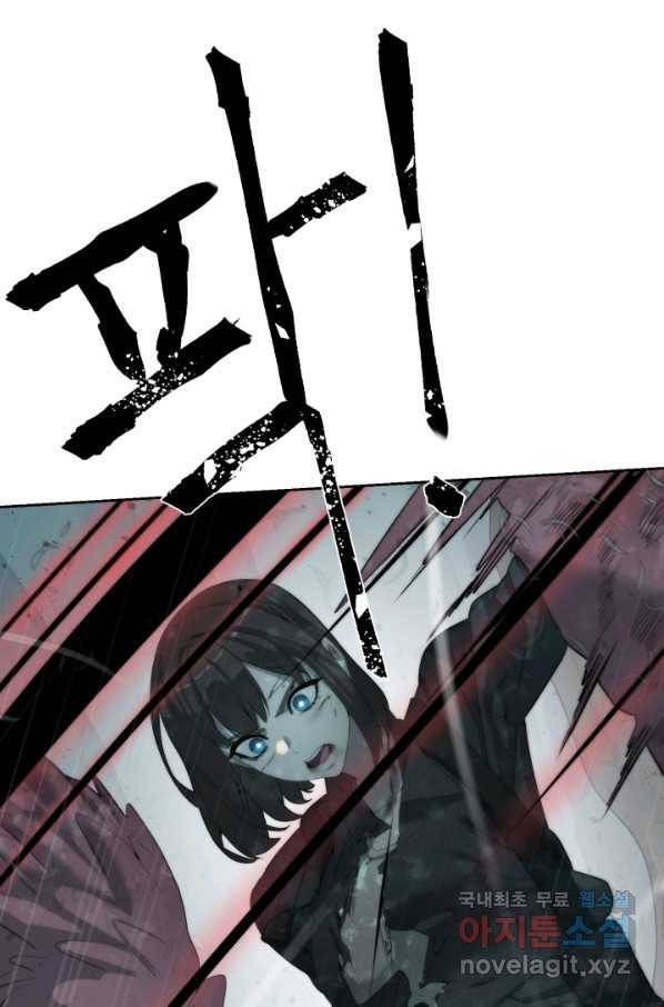 에뜨랑제 14화 21