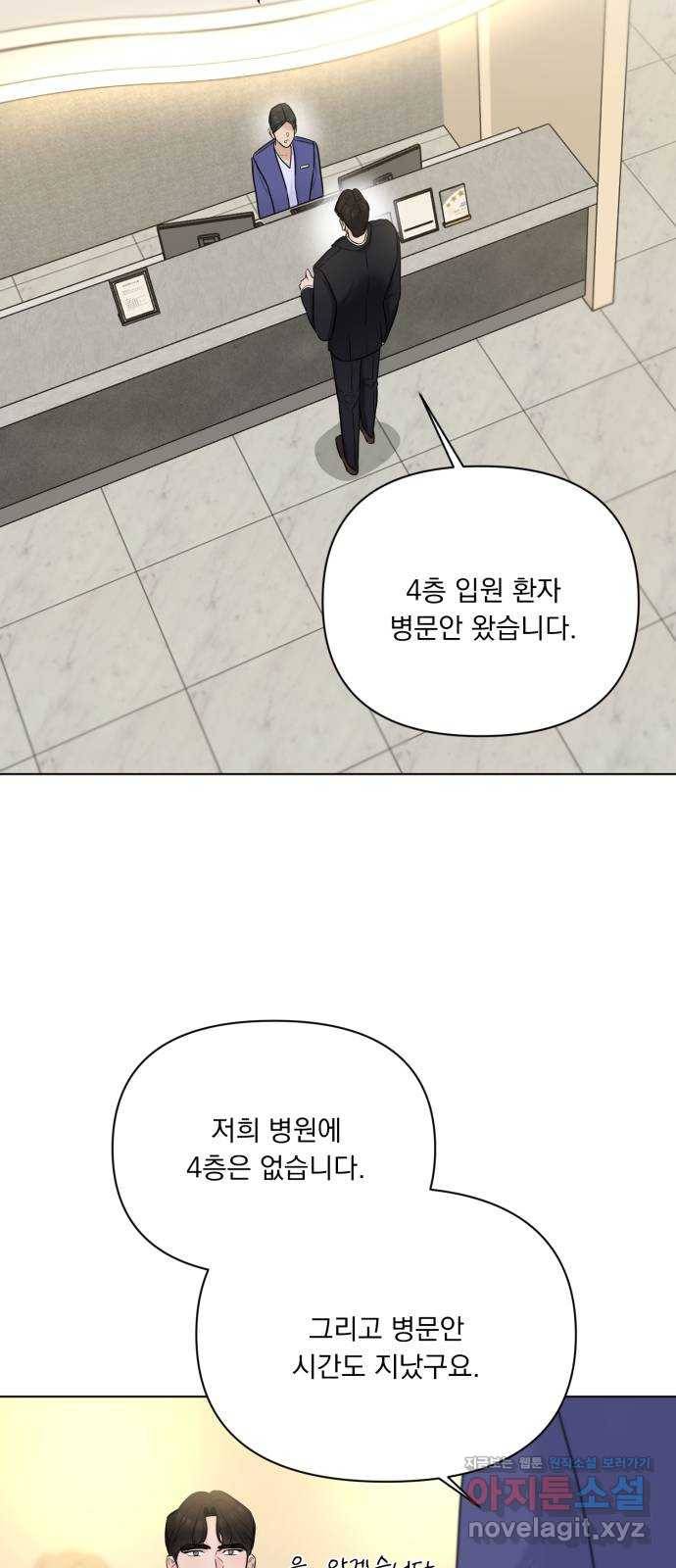 또 다른 사랑 29화 2