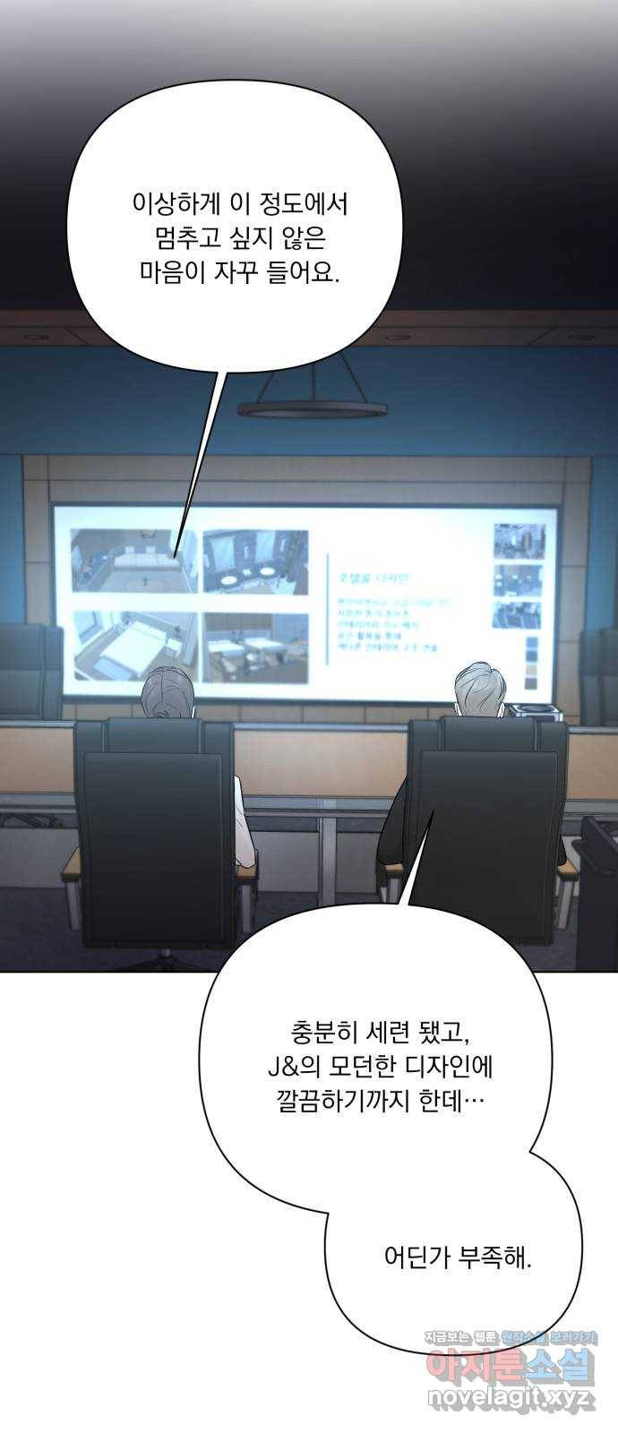 또 다른 사랑 29화 8