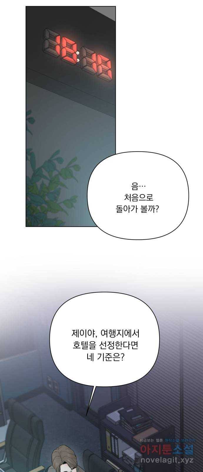 또 다른 사랑 29화 9