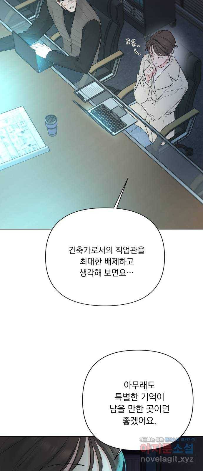 또 다른 사랑 29화 10