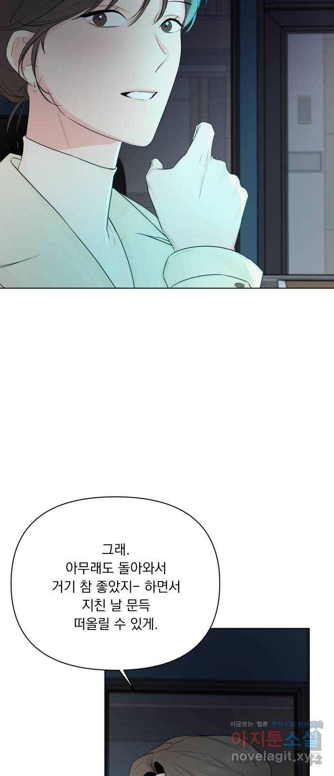 또 다른 사랑 29화 11