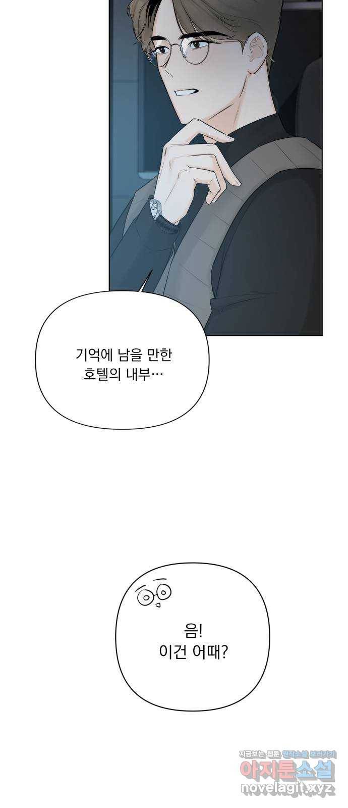 또 다른 사랑 29화 12