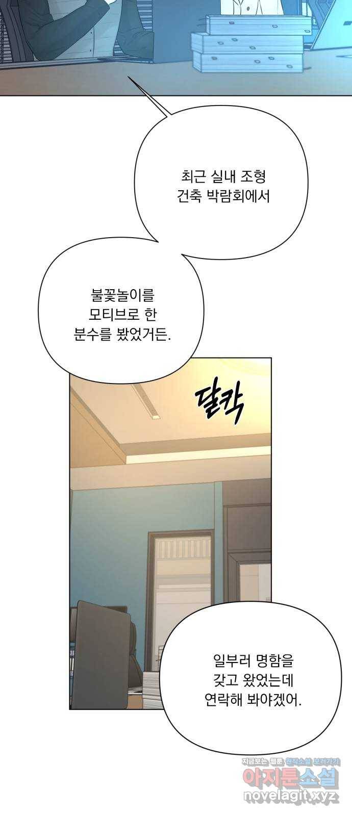 또 다른 사랑 29화 18