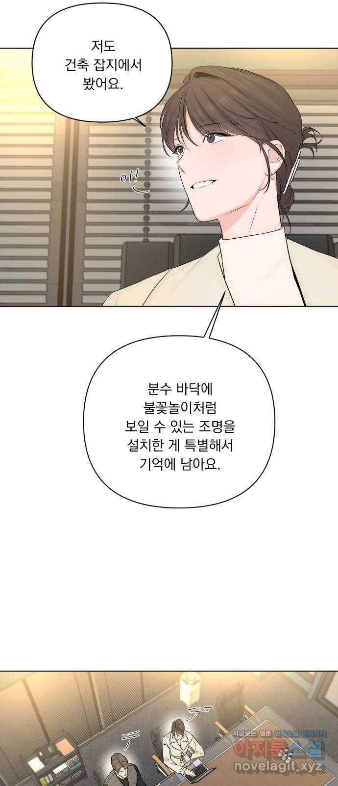 또 다른 사랑 29화 19