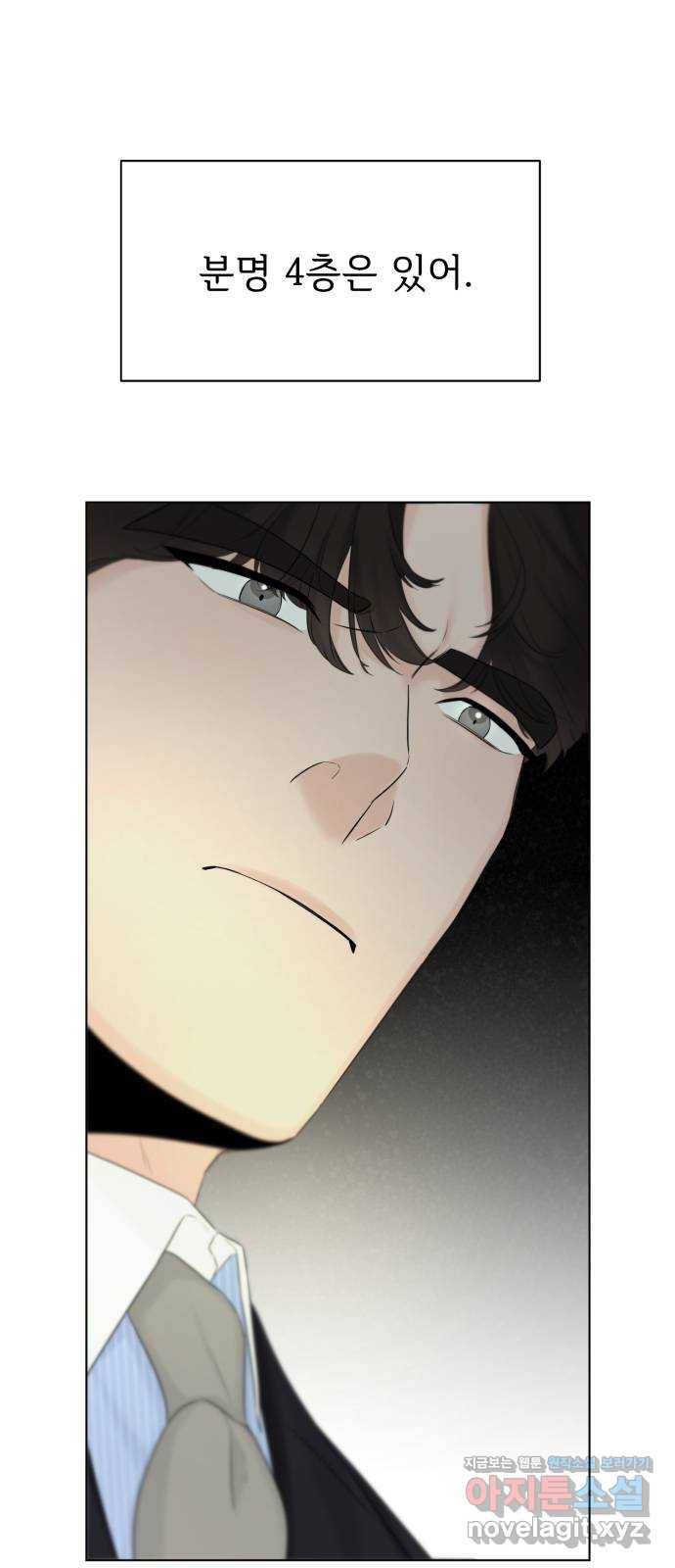또 다른 사랑 29화 28