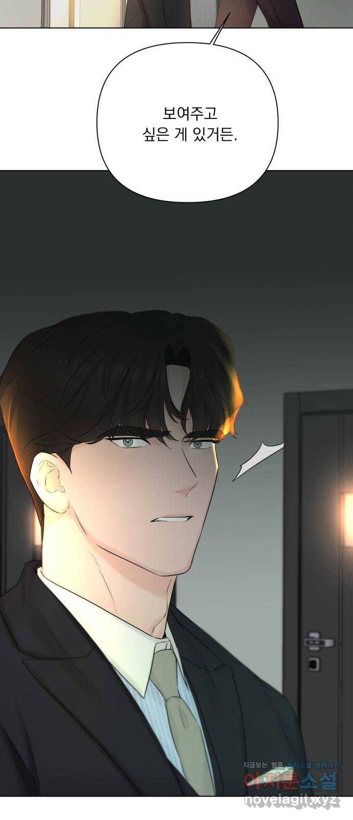 또 다른 사랑 29화 49