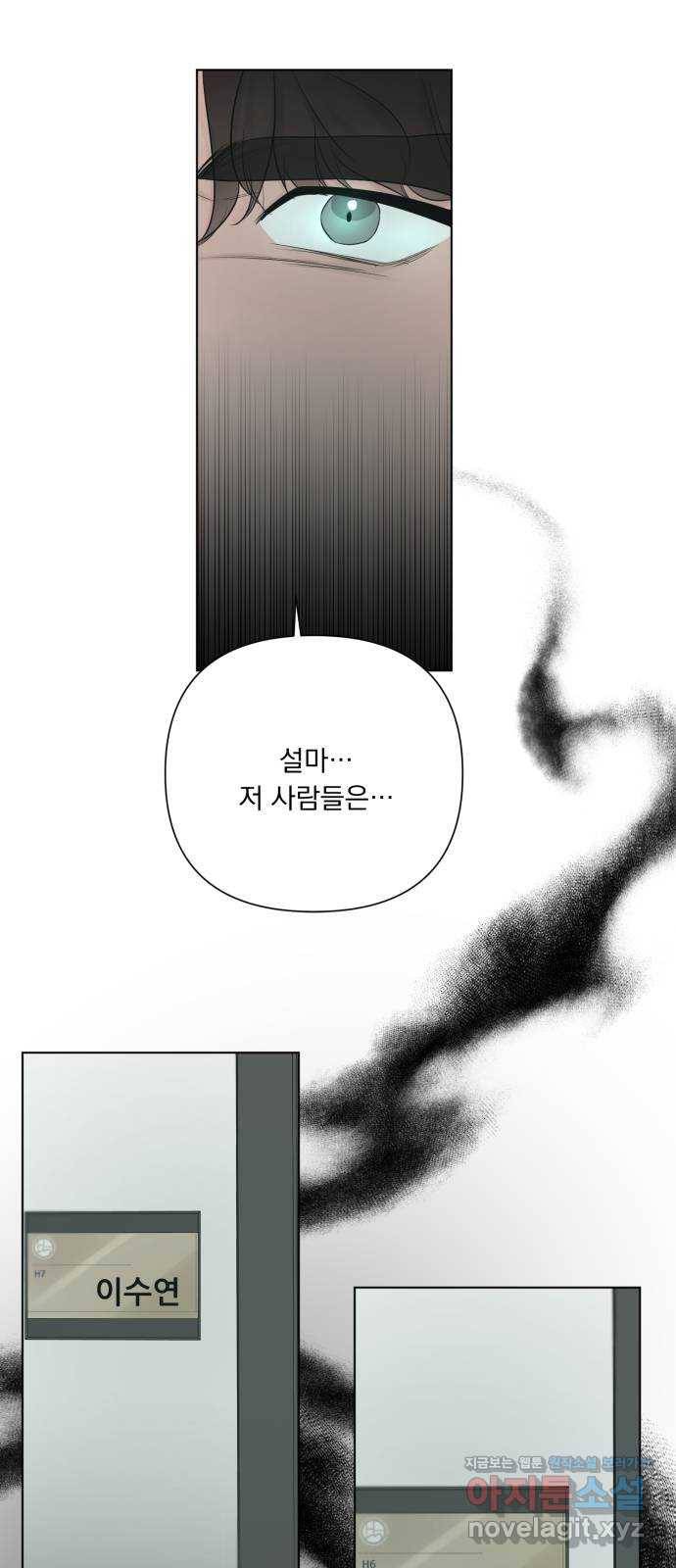 또 다른 사랑 29화 51