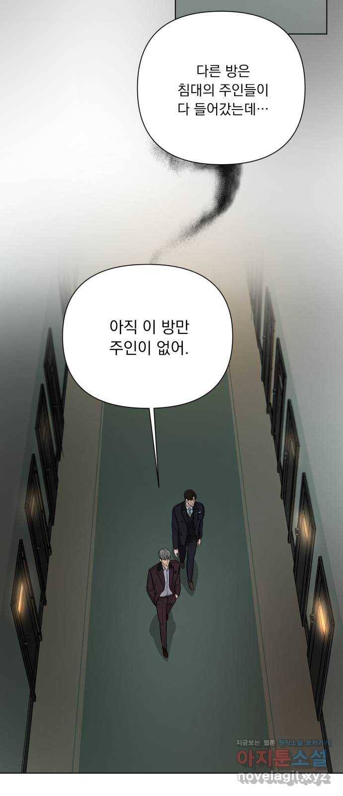 또 다른 사랑 29화 53