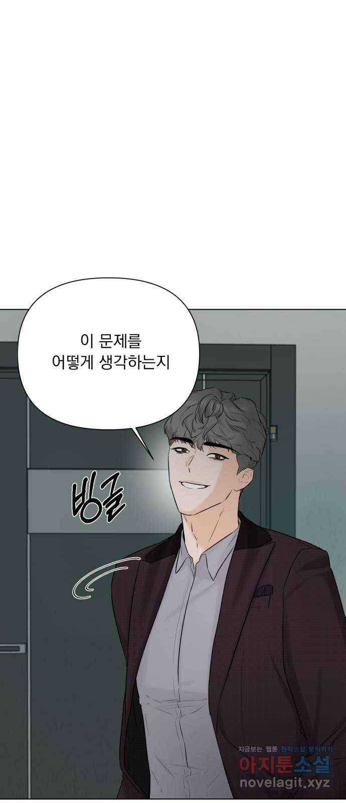 또 다른 사랑 29화 54