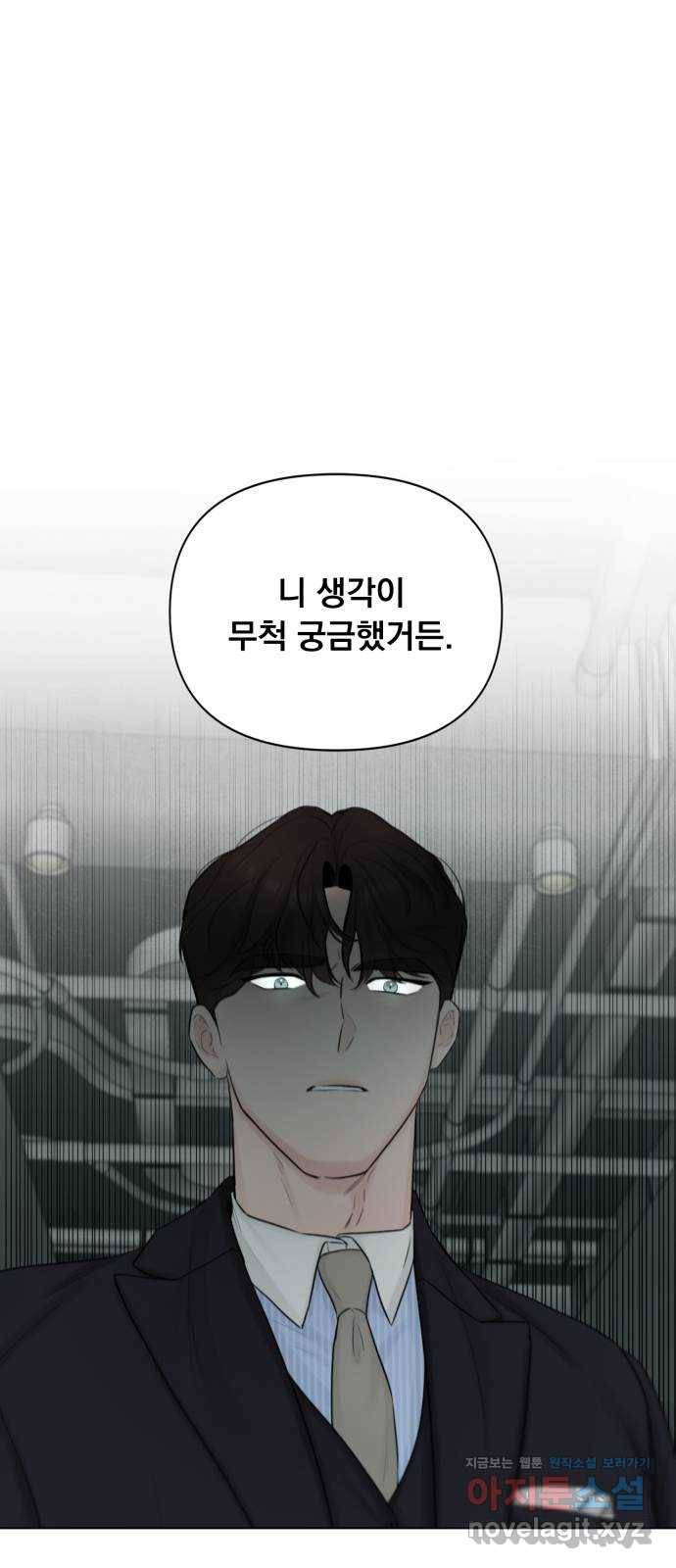 또 다른 사랑 29화 55