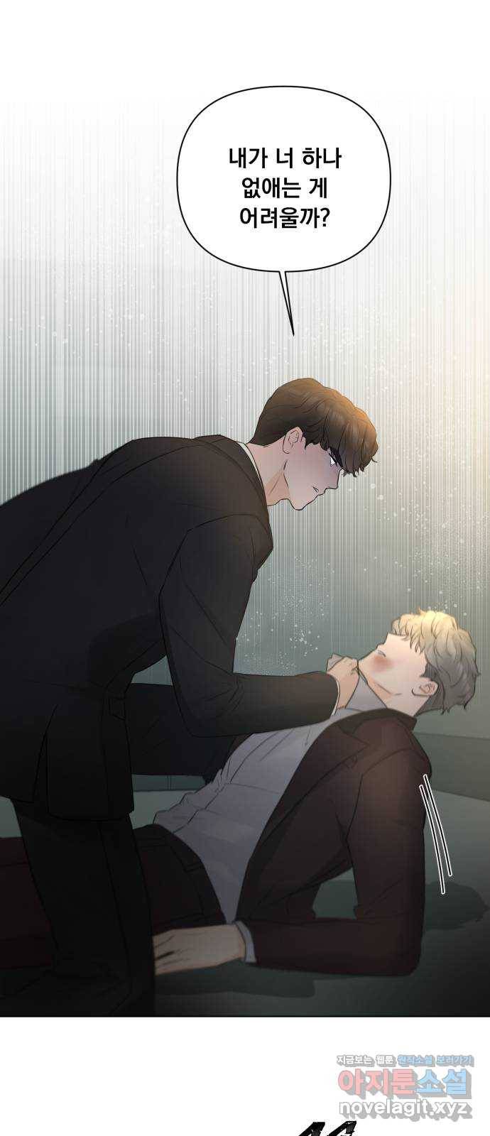 또 다른 사랑 29화 65
