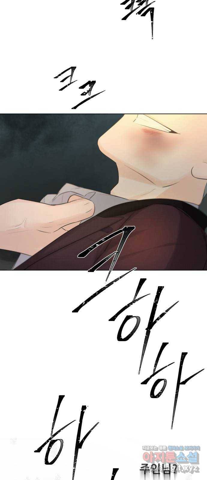 또 다른 사랑 29화 66