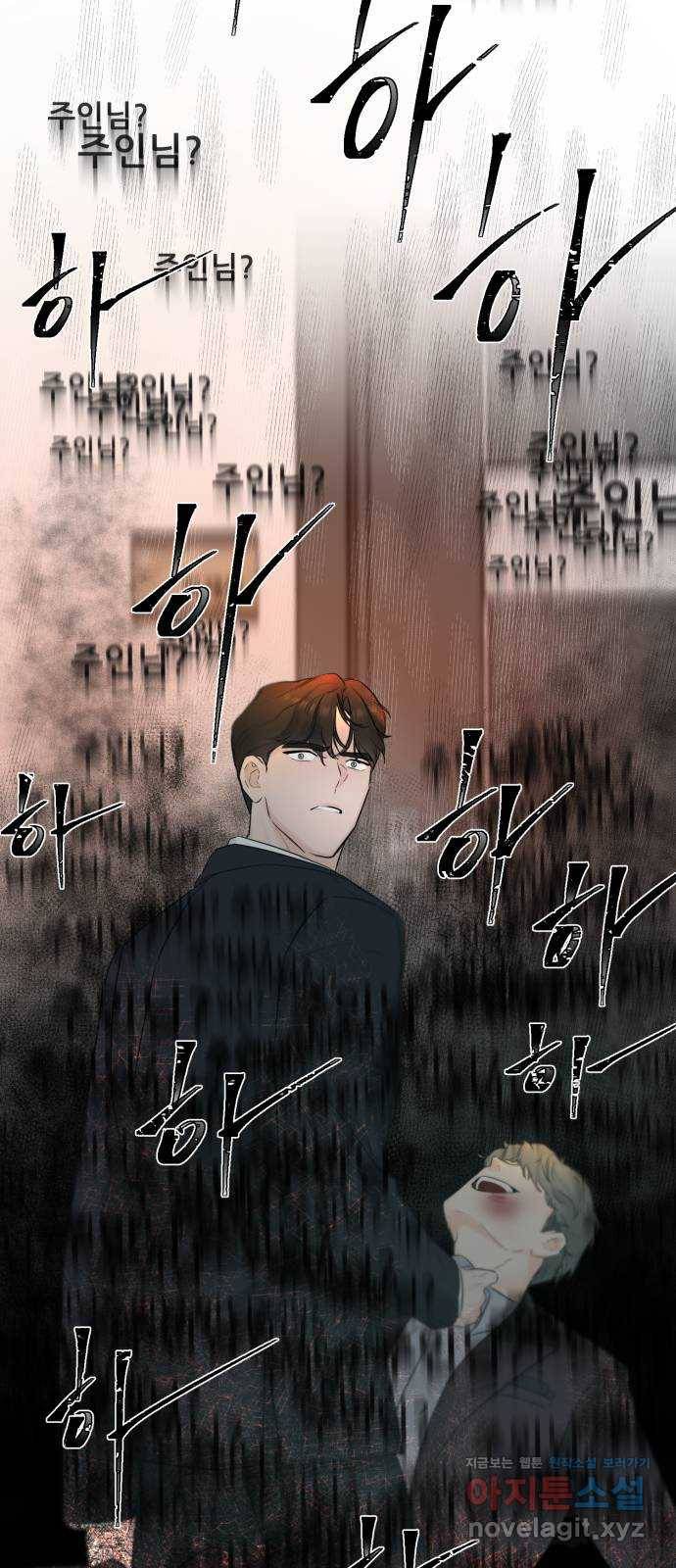 또 다른 사랑 29화 67