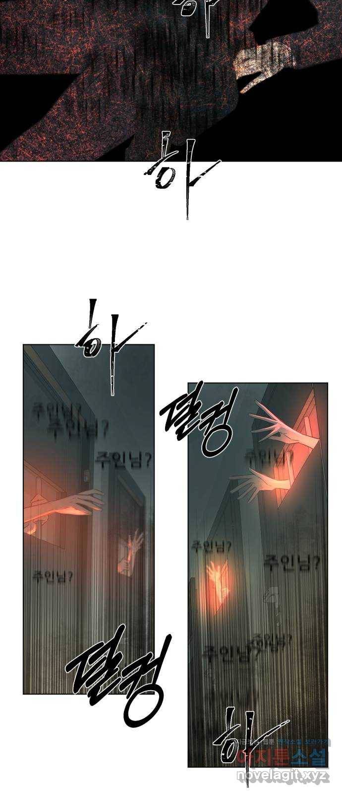 또 다른 사랑 29화 68