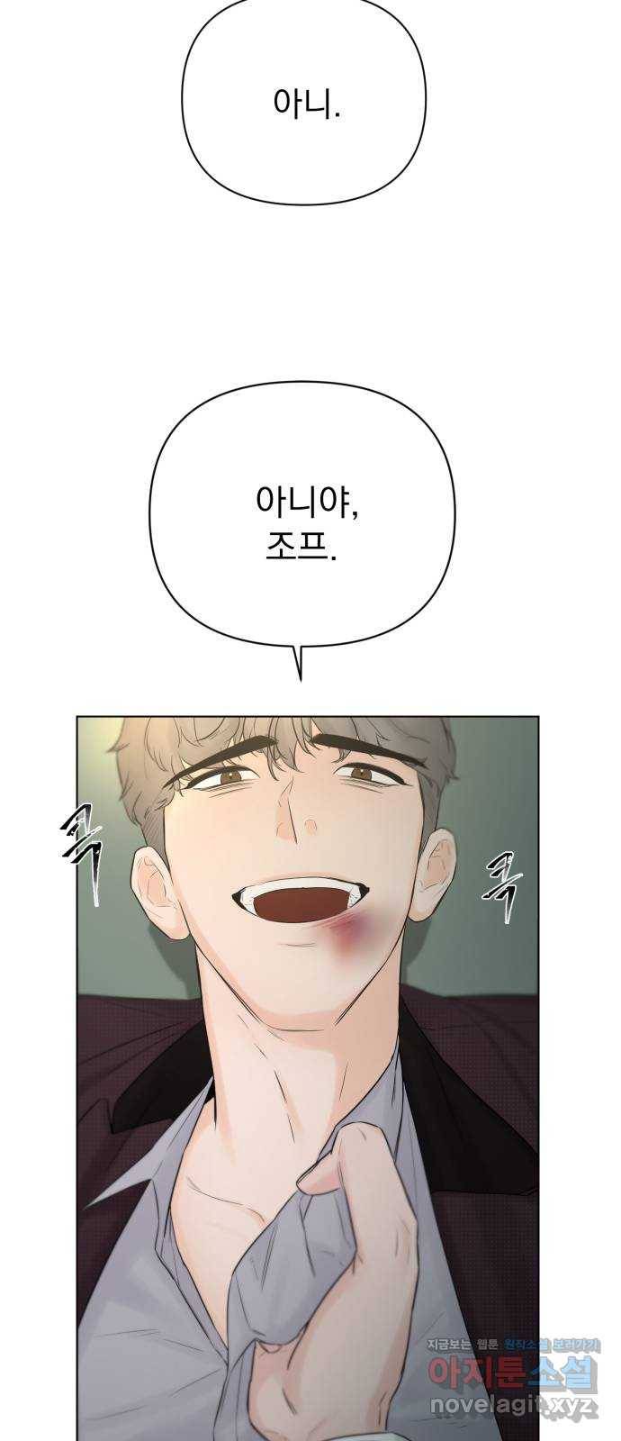 또 다른 사랑 29화 70