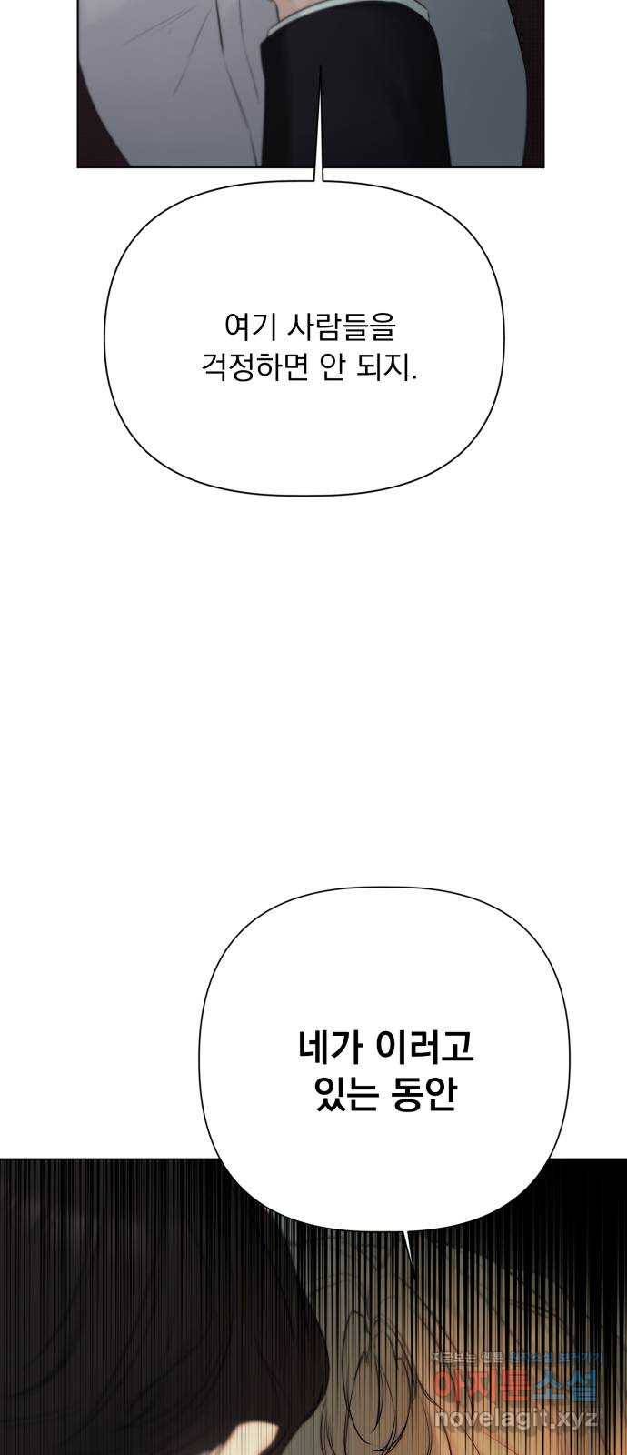 또 다른 사랑 29화 71