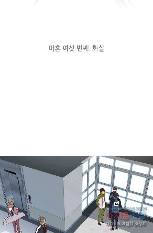 엑스텐 46화 2