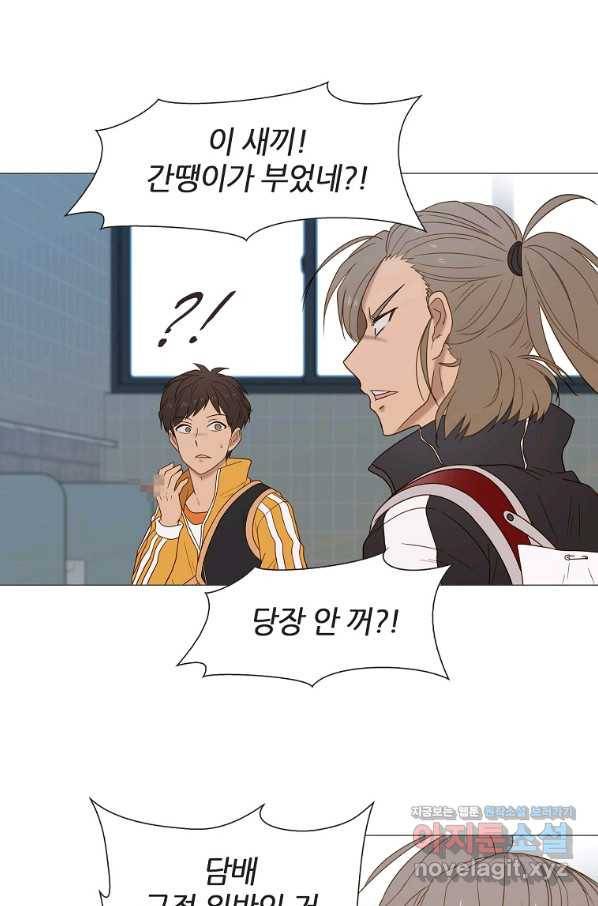 엑스텐 46화 5
