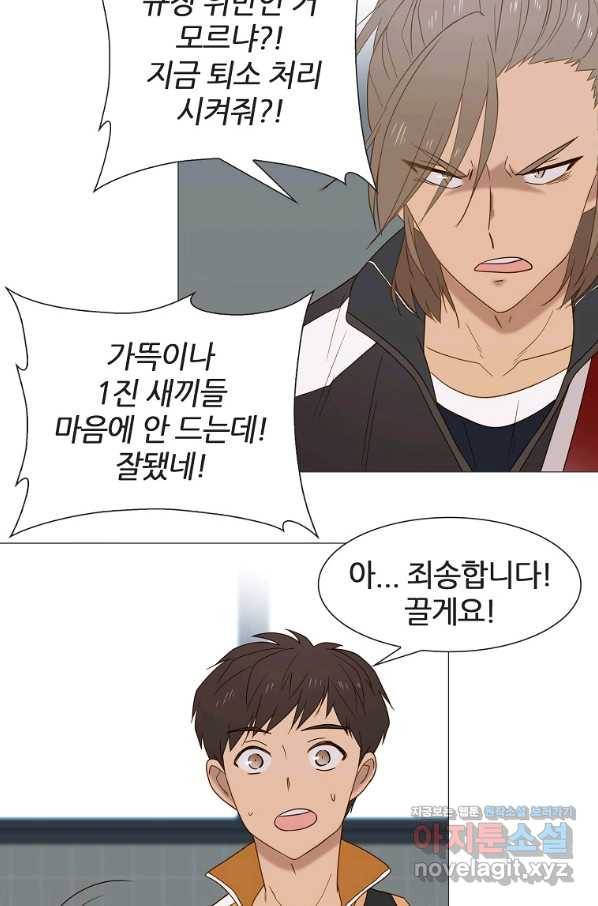 엑스텐 46화 6