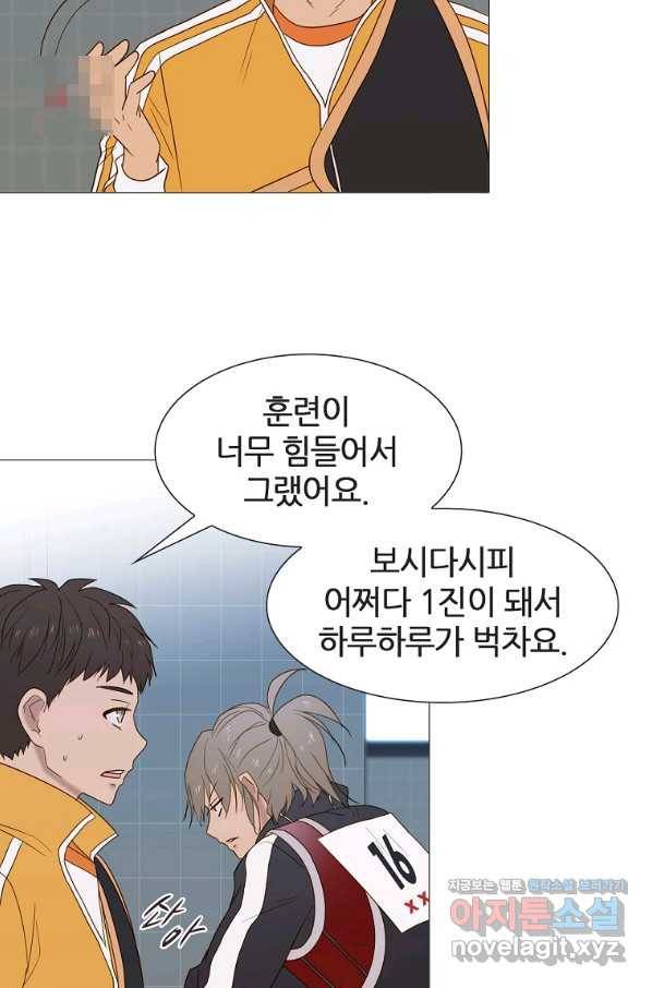 엑스텐 46화 7