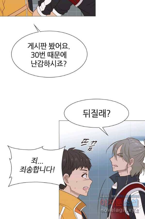 엑스텐 46화 8
