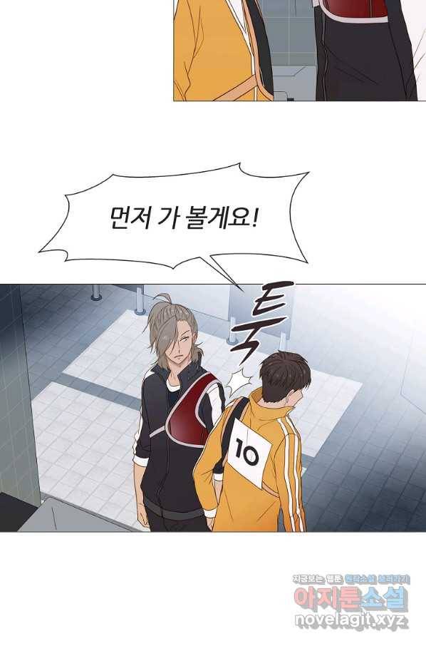 엑스텐 46화 9